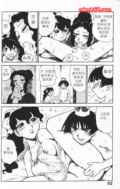 유부녀 공주(人妻姬) 1-02_by 망가 이미지 #9