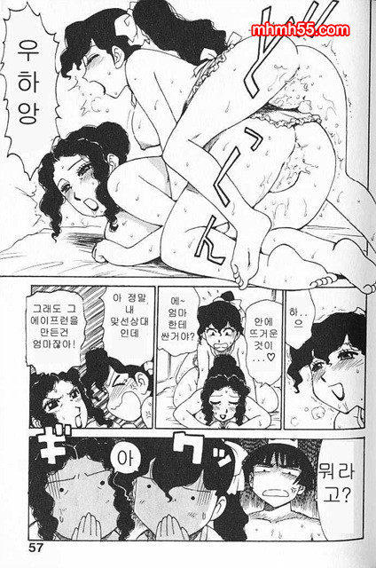 유부녀 공주(人妻姬) 1-02_by 망가 이미지 #14