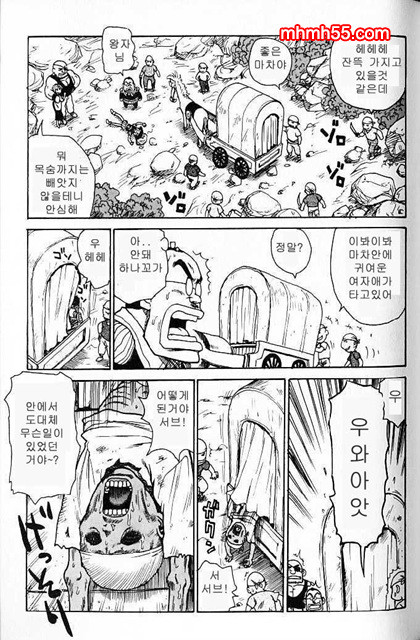 유부녀 공주(人妻姬) 1-02_by 망가 이미지 #20