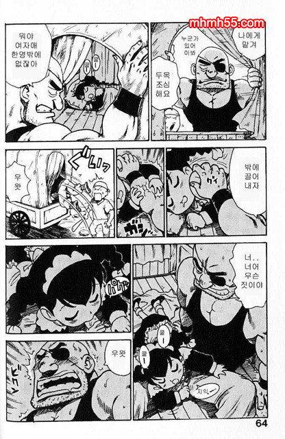 유부녀 공주(人妻姬) 1-02_by 망가 이미지 #21