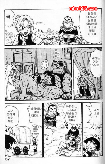 유부녀 공주(人妻姬) 1-02_by 망가 이미지 #24