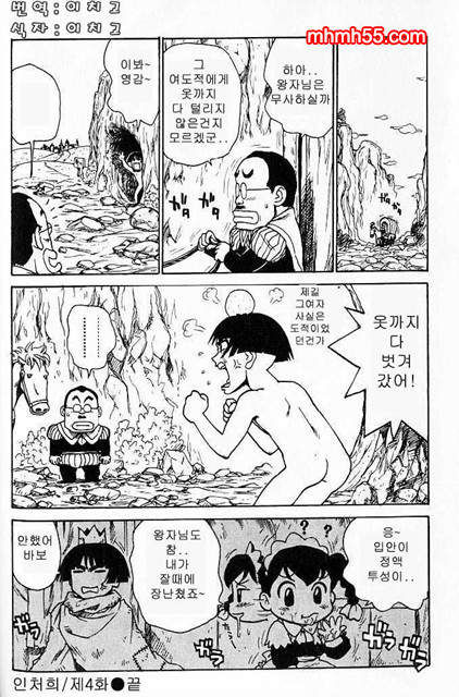 유부녀 공주(人妻姬) 1-02_by 망가 이미지 #31