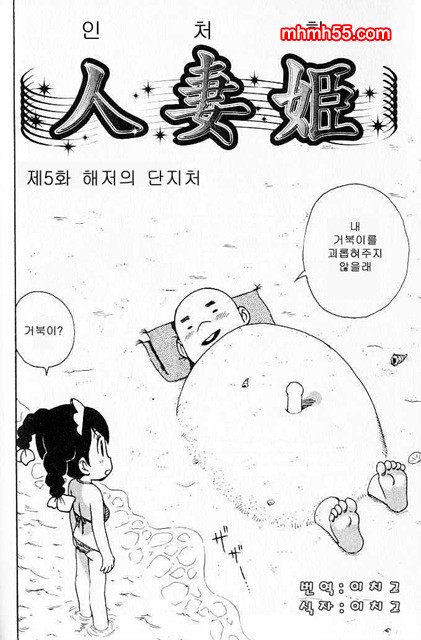 유부녀 공주(人妻姬) 1-02_by 망가 이미지 #33