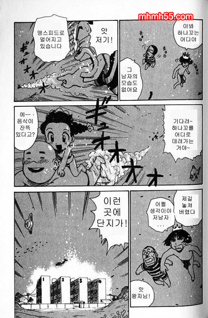 유부녀 공주(人妻姬) 1-02_by 망가 이미지 #38