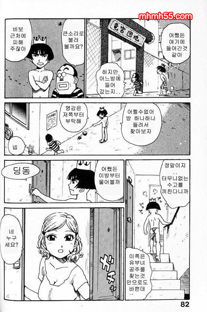 유부녀 공주(人妻姬) 1-02_by 망가 이미지 #39