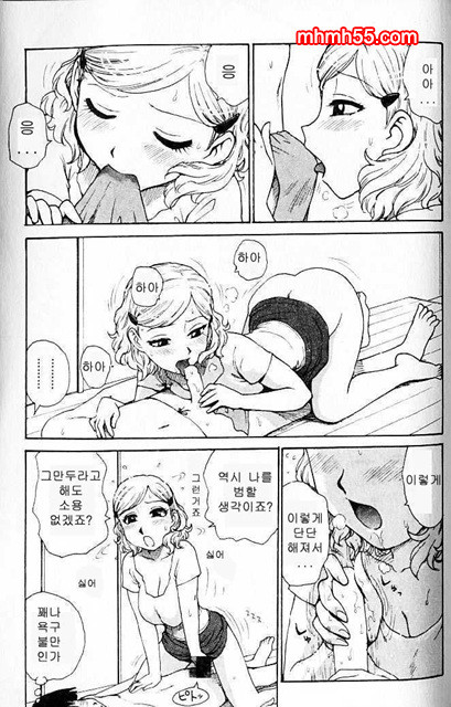 유부녀 공주(人妻姬) 1-02_by 망가 이미지 #42