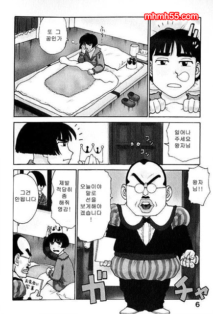 유부녀 공주(人妻姬) 1-01_by 망가 이미지 #5