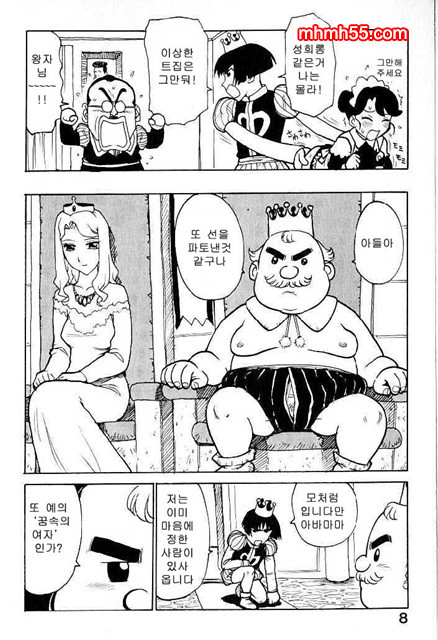 유부녀 공주(人妻姬) 1-01_by 망가 이미지 #7