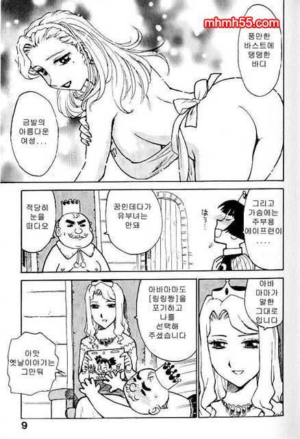 유부녀 공주(人妻姬) 1-01_by 망가 이미지 #8