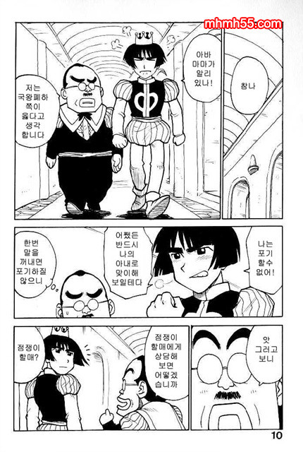 유부녀 공주(人妻姬) 1-01_by 망가 이미지 #9