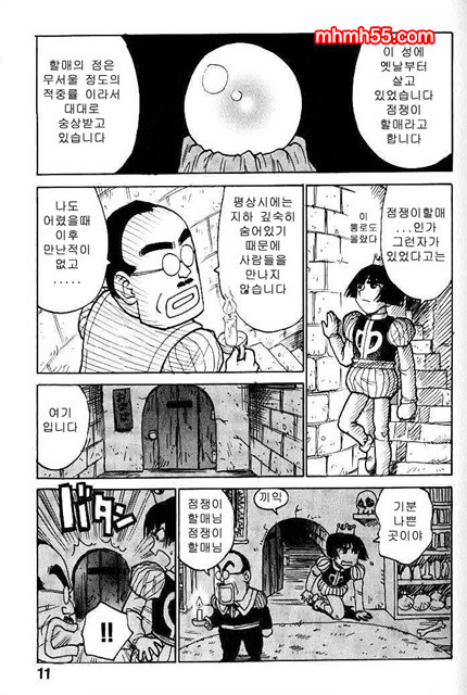 유부녀 공주(人妻姬) 1-01_by 망가 이미지 #11