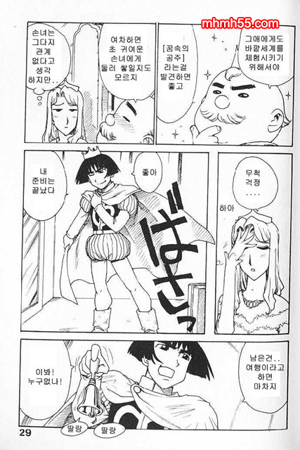 유부녀 공주(人妻姬) 1-01_by 망가 이미지 #28