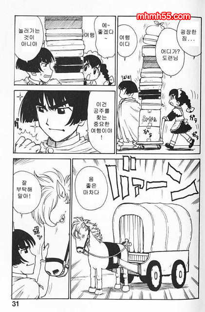 유부녀 공주(人妻姬) 1-01_by 망가 이미지 #30