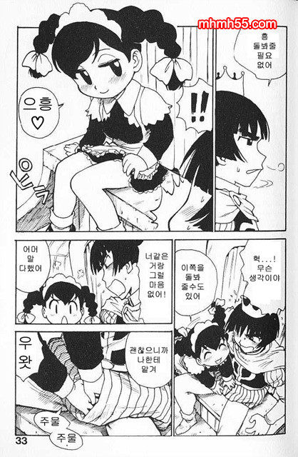 유부녀 공주(人妻姬) 1-01_by 망가 이미지 #32