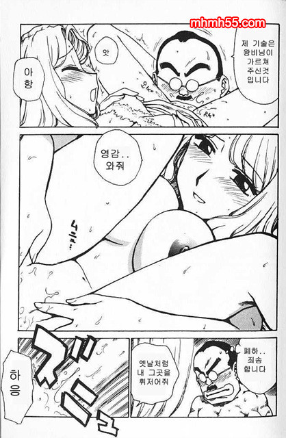 유부녀 공주(人妻姬) 1-01_by 망가 이미지 #38