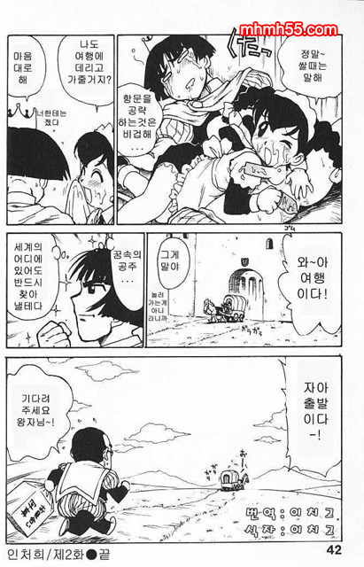 유부녀 공주(人妻姬) 1-01_by 망가 이미지 #41