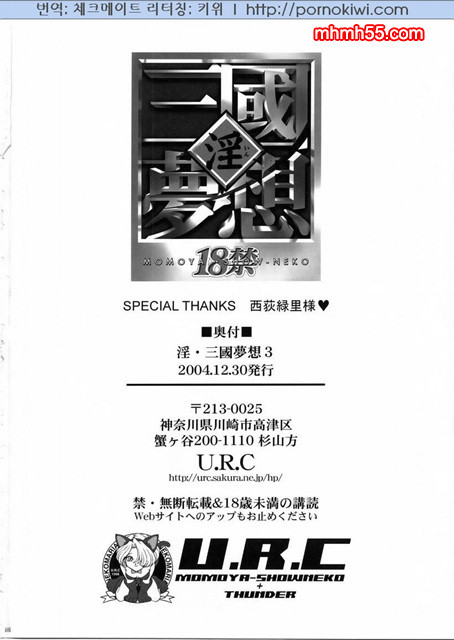 월영대백과사전_by 망가 이미지 #17