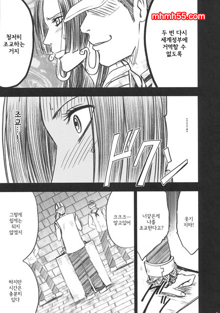 원피스 동인지 08_by 망가 이미지 #6