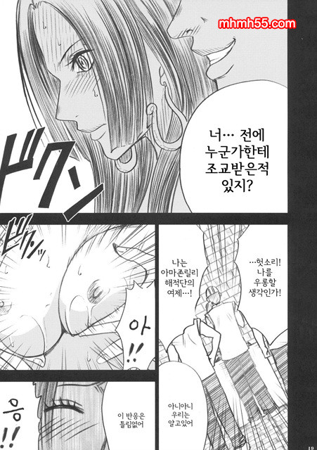 원피스 동인지 08_by 망가 이미지 #18