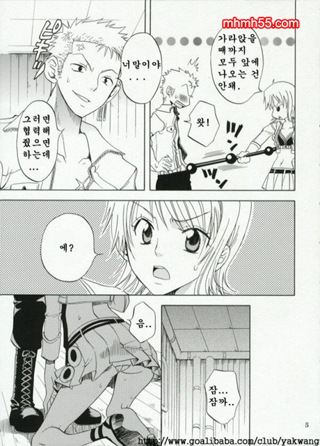 원피스 동인지 06_by 망가 이미지 #4