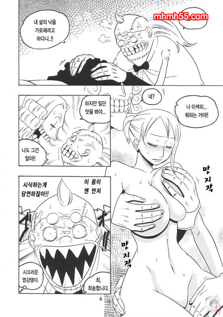 원피스 동인지 04_by 망가 이미지 #3