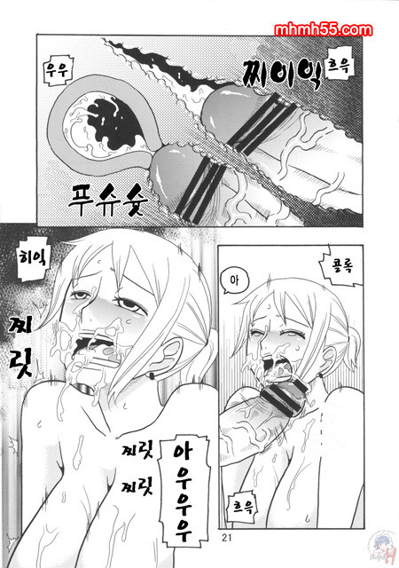 원피스 동인지 04_by 망가 이미지 #20