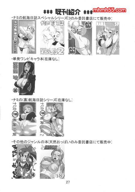 원피스 동인지 04_by 망가 이미지 #26