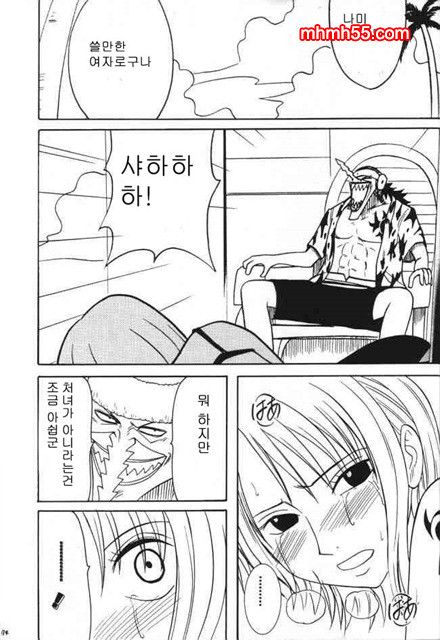 원피스 동인지 03-02_by 망가 이미지 #41