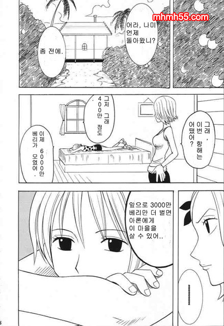 원피스 동인지 03-01_by 망가 이미지 #5