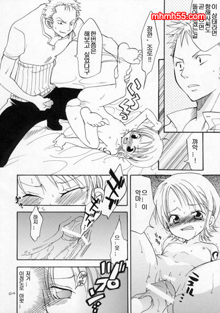 원피스 동인지 02_by 망가 이미지 #23