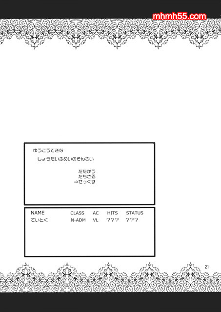 우호적_by 망가 이미지 #18