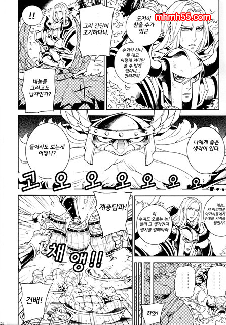 용 크림_by 망가 이미지 #3