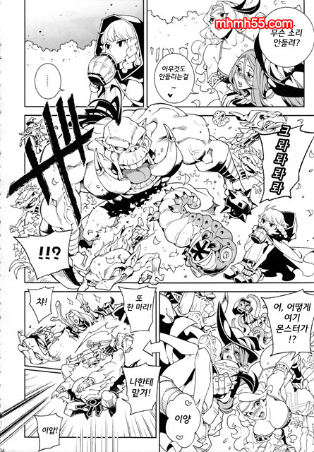 용 크림_by 망가 이미지 #5