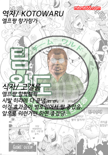 용 크림_by 망가 이미지 #26