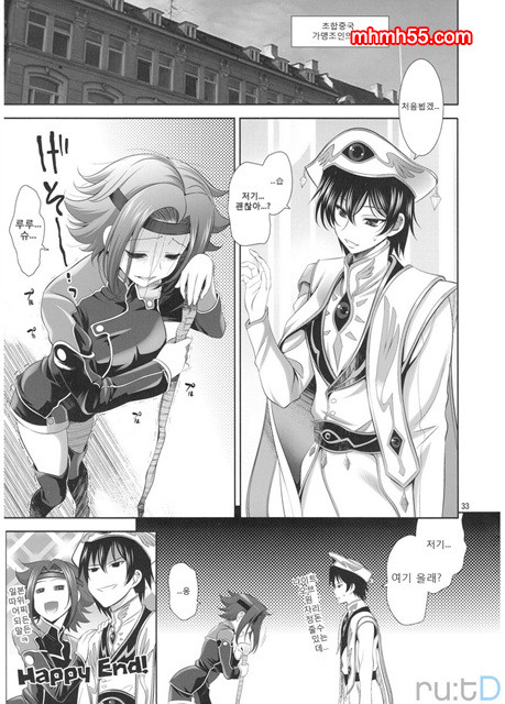 요조숙녀 일곱변화ver.2_by 망가 이미지 #31