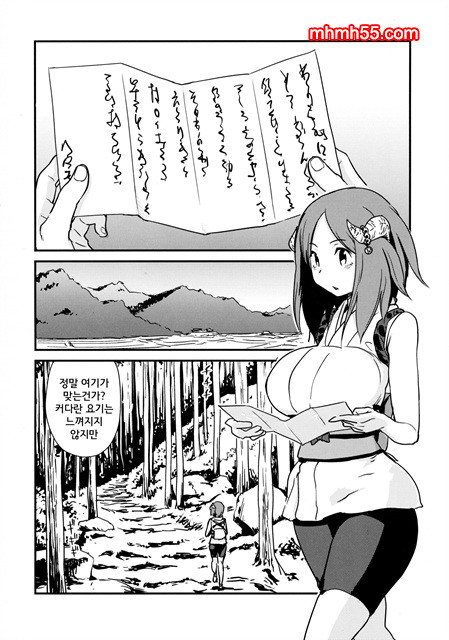 요괴진만담_by 망가 이미지 #5