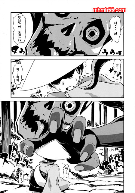 요괴진만담_by 망가 이미지 #8