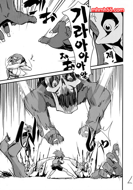 요괴진만담_by 망가 이미지 #10