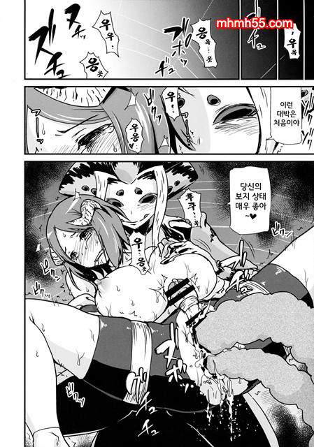 요괴진만담_by 망가 이미지 #25