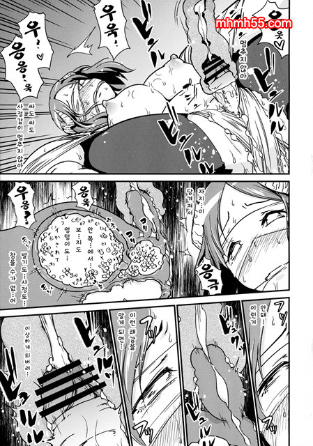 요괴진만담_by 망가 이미지 #34