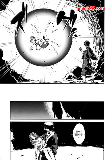 요괴진만담_by 망가 이미지 #38