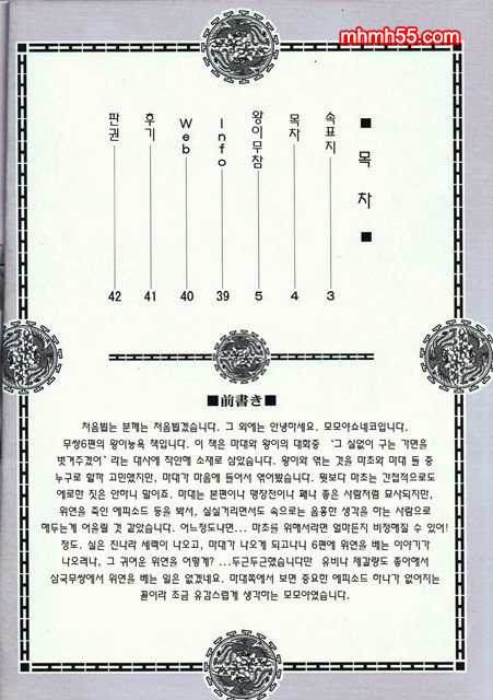 왕이무참_by 망가 이미지 #2