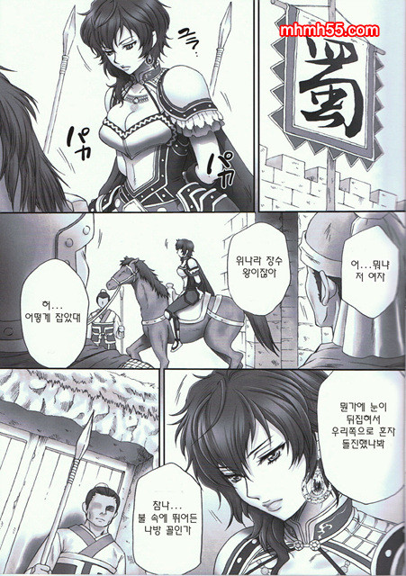 왕이무참_by 망가 이미지 #3