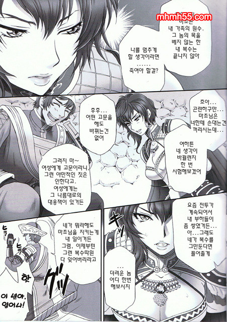 왕이무참_by 망가 이미지 #5