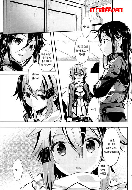 예측선을 넘어서_by 망가 이미지 #2