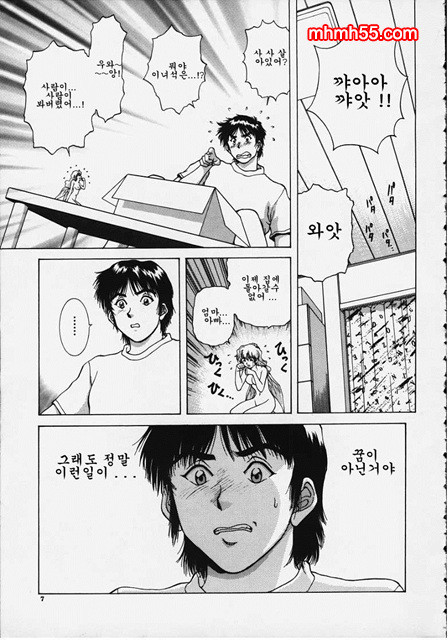 예감(予感)_by 망가 이미지 #5