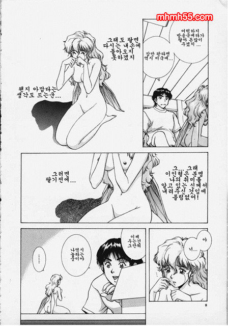 예감(予感)_by 망가 이미지 #6