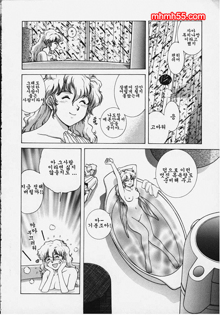 예감(予感)_by 망가 이미지 #8