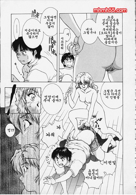 예감(予感)_by 망가 이미지 #23