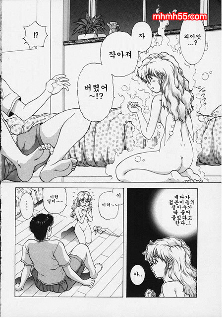 예감(予感)_by 망가 이미지 #24